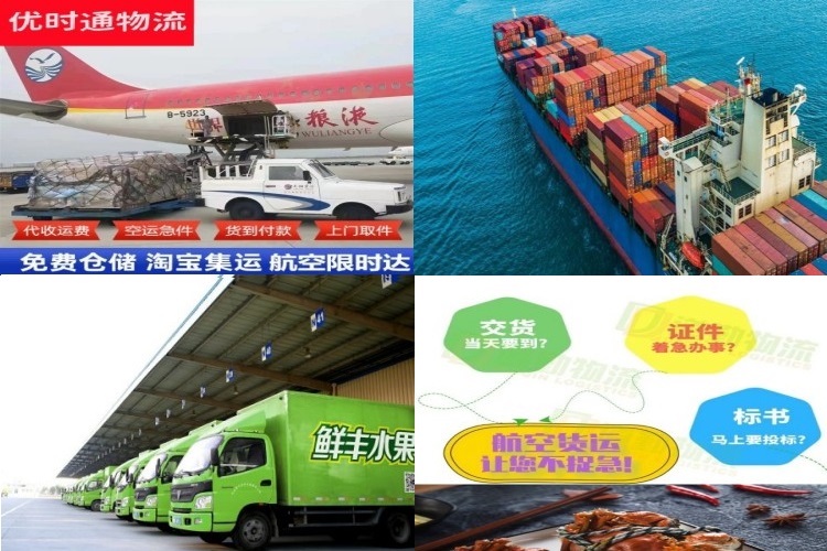 金台到北京航空货运公司-金台到北京物流专线