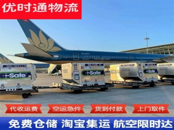 金台到北京空运加急专线